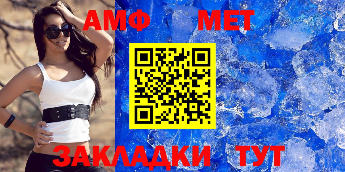 Amphetamine 97% Рыбинск