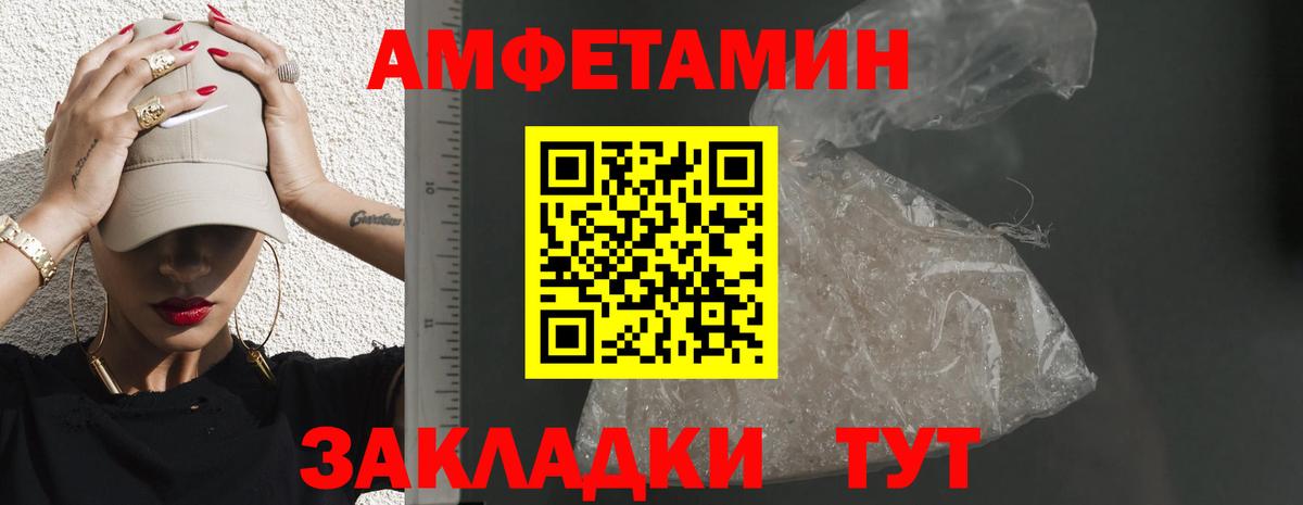 АМФ Розовый  Вход с VPN  Амфетамин  АМФЕТАМИН  Рыбинск 