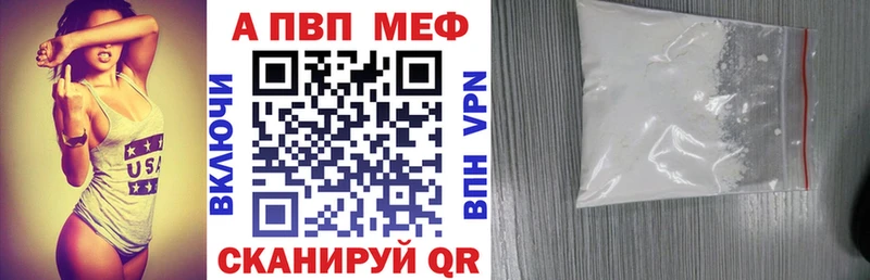 наркошоп  Рыбинск  А ПВП Crystall 