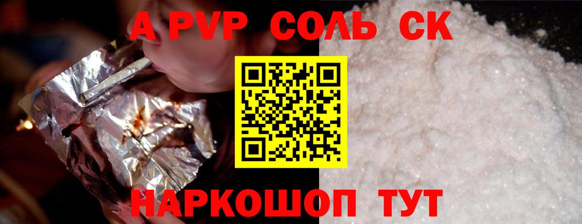 Рыбинск  цена наркотик  Alpha PVP кристаллы  Вход с VPN  А ПВП  Альфа ПВП Соль  A-PVP Соль 