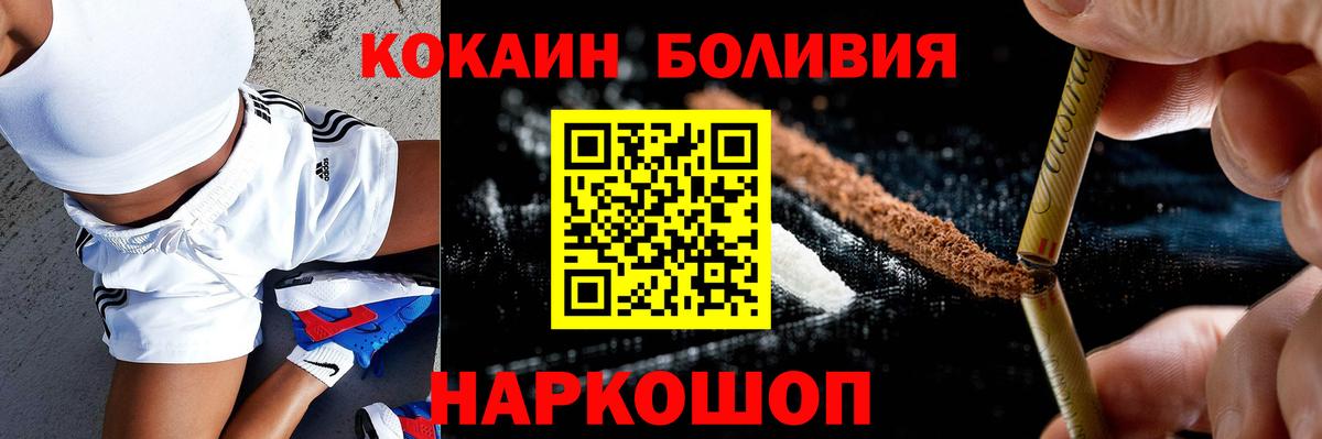 как найти   Кокаин  Рыбинск  Вход с VPN  КОКАИН Колумбийский 