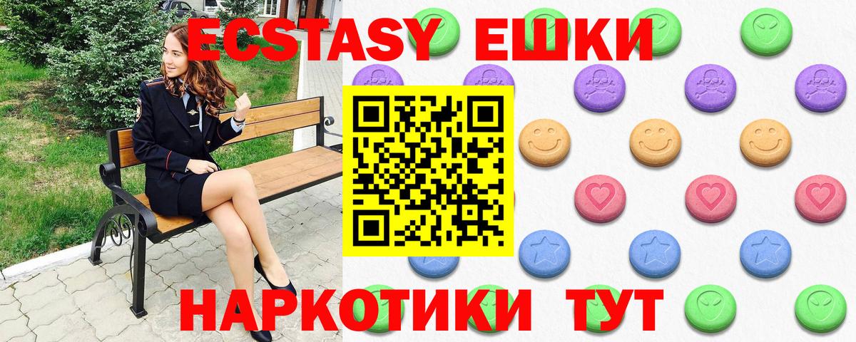 Экстази  Вход с VPN  Ecstasy 280мг  Рыбинск  ЭКСТАЗИ MDMA 
