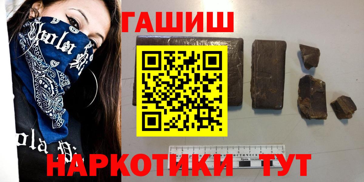 ГАШ AMNESIA HAZE  ГАШИШ Изолятор  продажа наркотиков  Рыбинск  Вход с VPN 