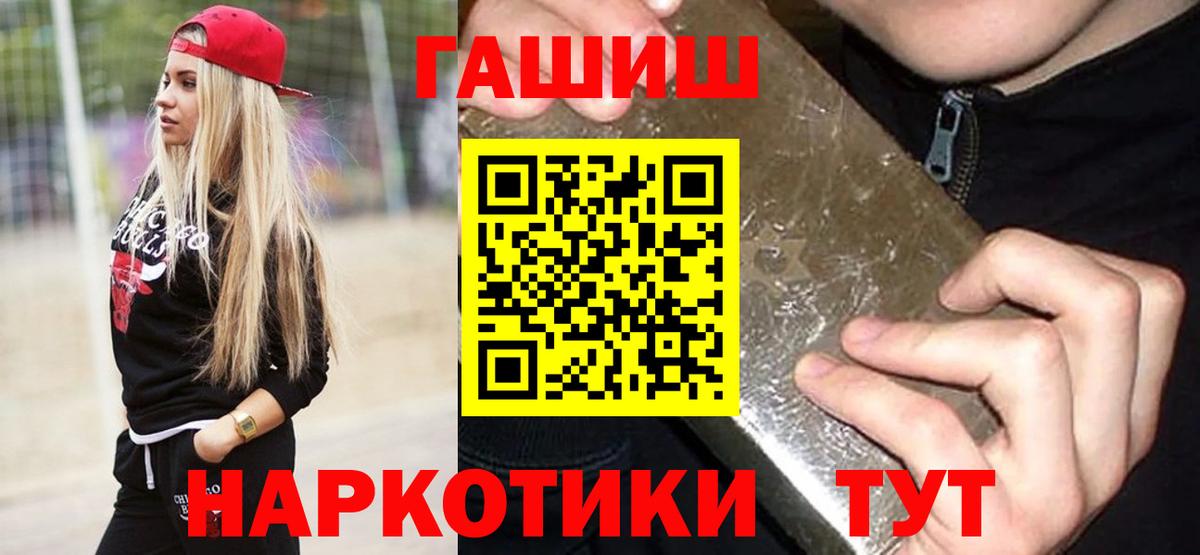 ГАШИШ индика сатива Рыбинск