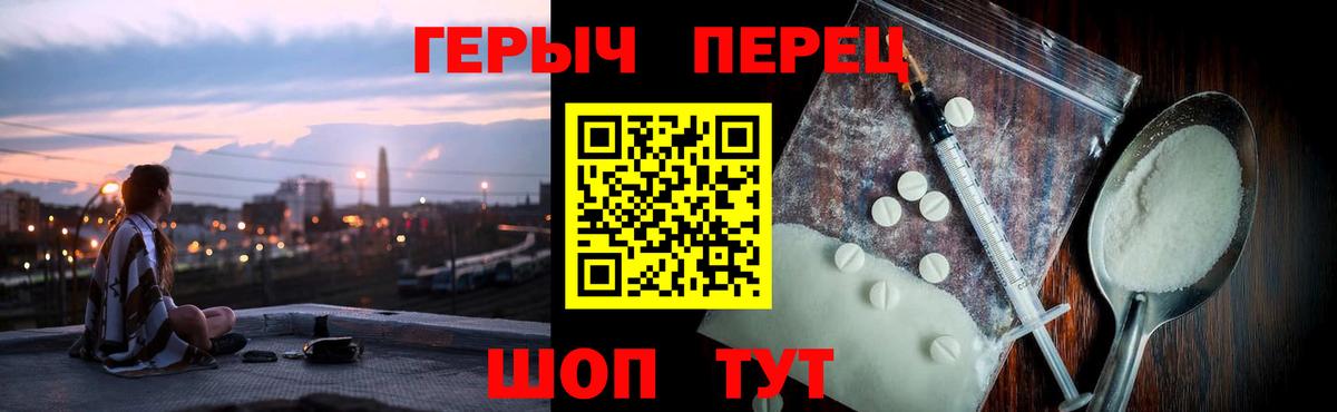 Героин VHQ  ГЕРОИН  Рыбинск  Вход с VPN 