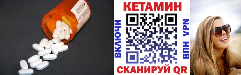 где можно купить   Рыбинск  КЕТАМИН VHQ 