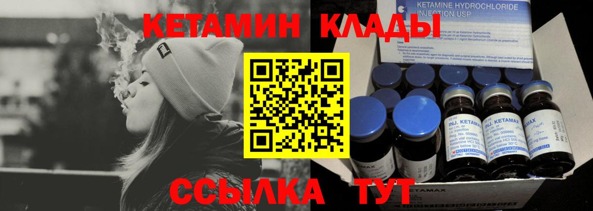 Кетамин VHQ Рыбинск