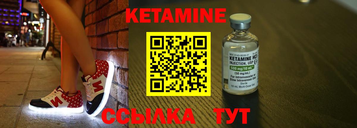 Рыбинск  MEGA маркетплейс  КЕТАМИН VHQ  Вход с VPN  Кетамин VHQ 
