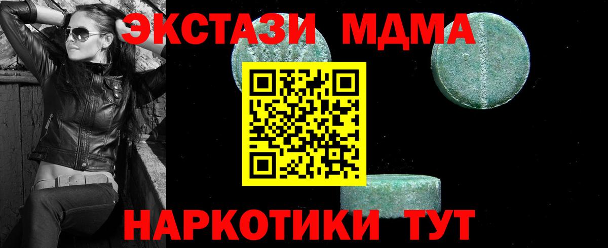 МДМА кристаллы Рыбинск