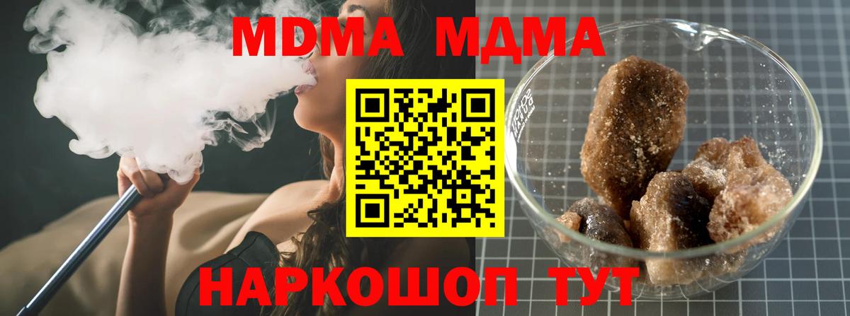 MDMA crystal  МДМА кристаллы  MDMA  Рыбинск  Вход с VPN 