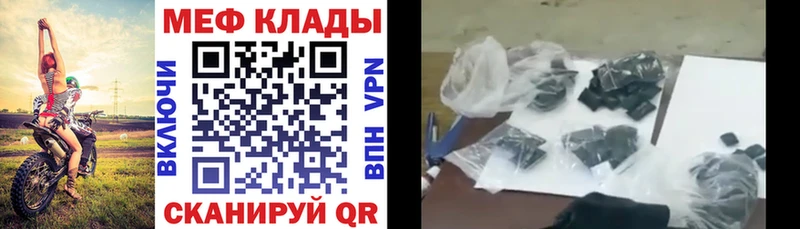 наркота Рыбинск МЕФ мяу мяу