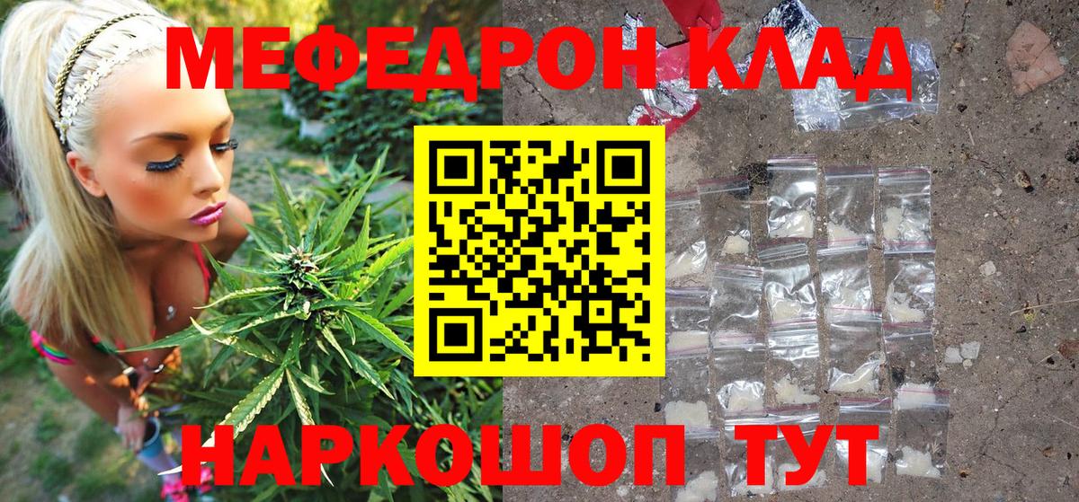 МЯУ-МЯУ кристаллы  Меф VHQ  Рыбинск  Вход с VPN 