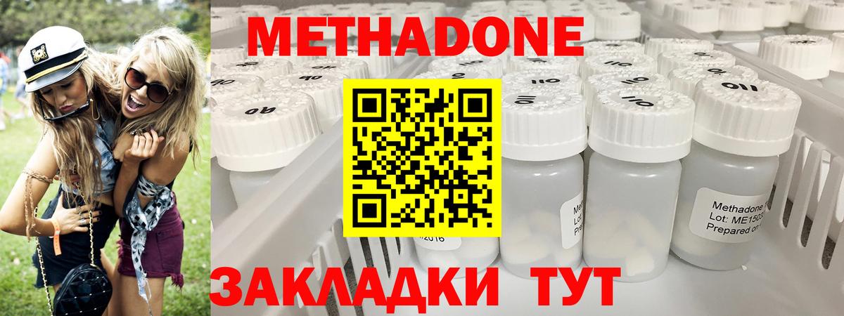 Метадон VHQ  МЕТАДОН белоснежный  Рыбинск  Вход с VPN 