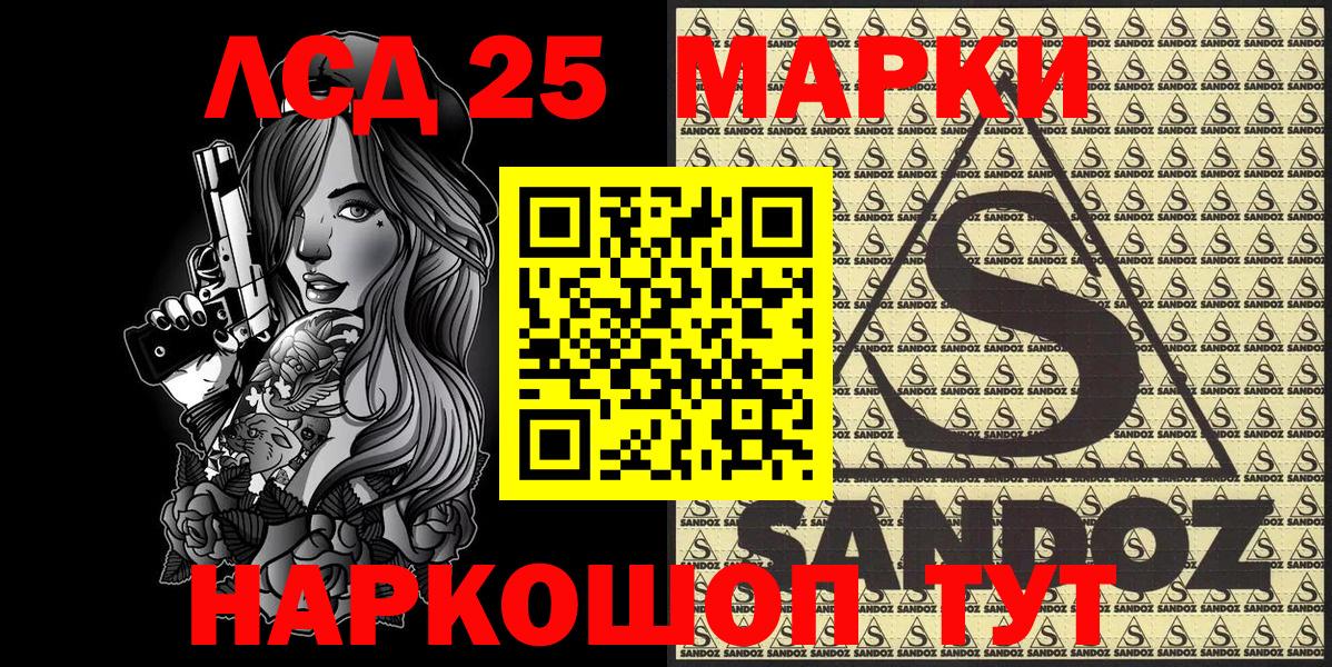 Наркотические марки 1,5мг  Наркотические марки 1,5мг  Рыбинск  Вход с VPN 