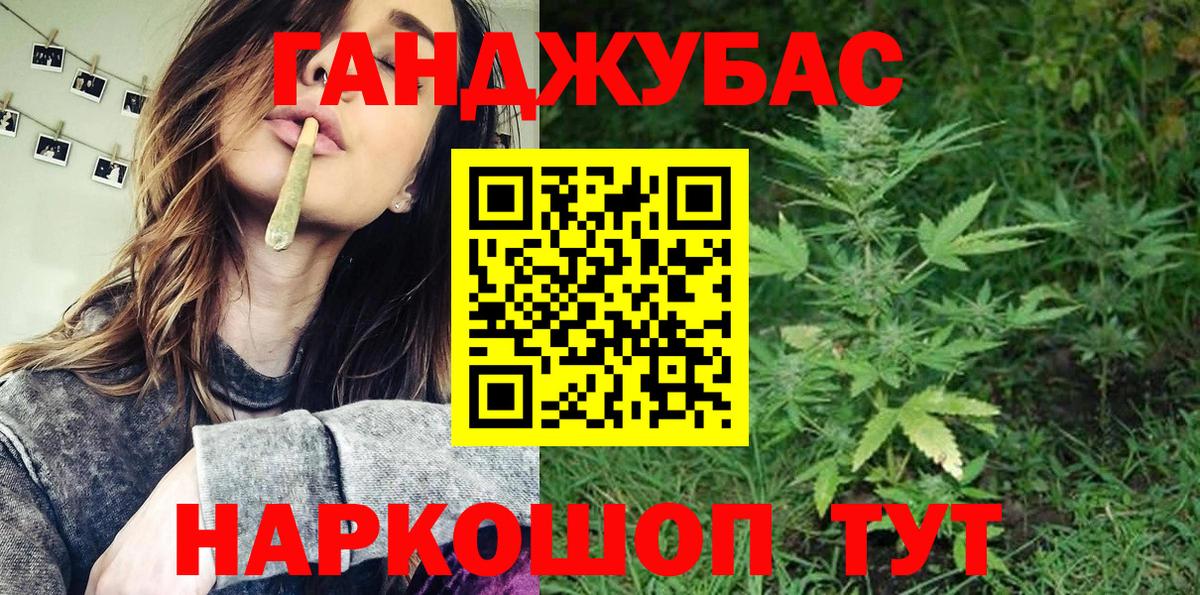 Рыбинск  Шишки марихуана VHQ  Вход с VPN  Каннабис Ganja 